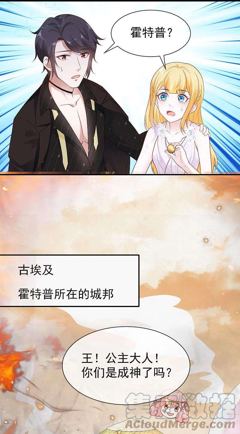 王的第一宠后159话 史上最全能的王