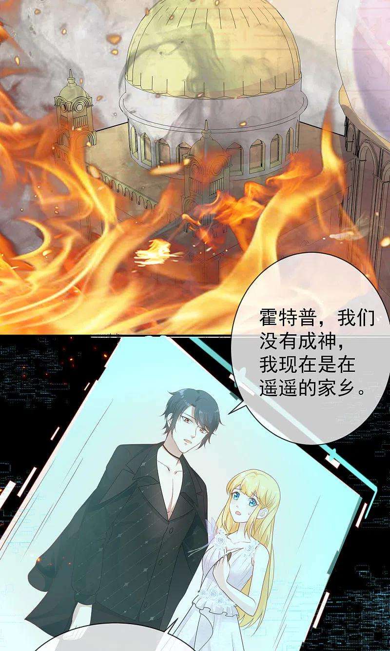 王的第一宠后159话 史上最全能的王