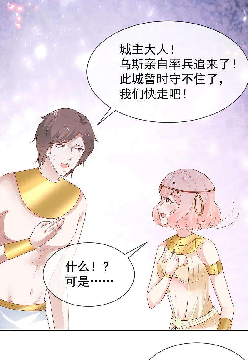 王的第一宠后159话 史上最全能的王