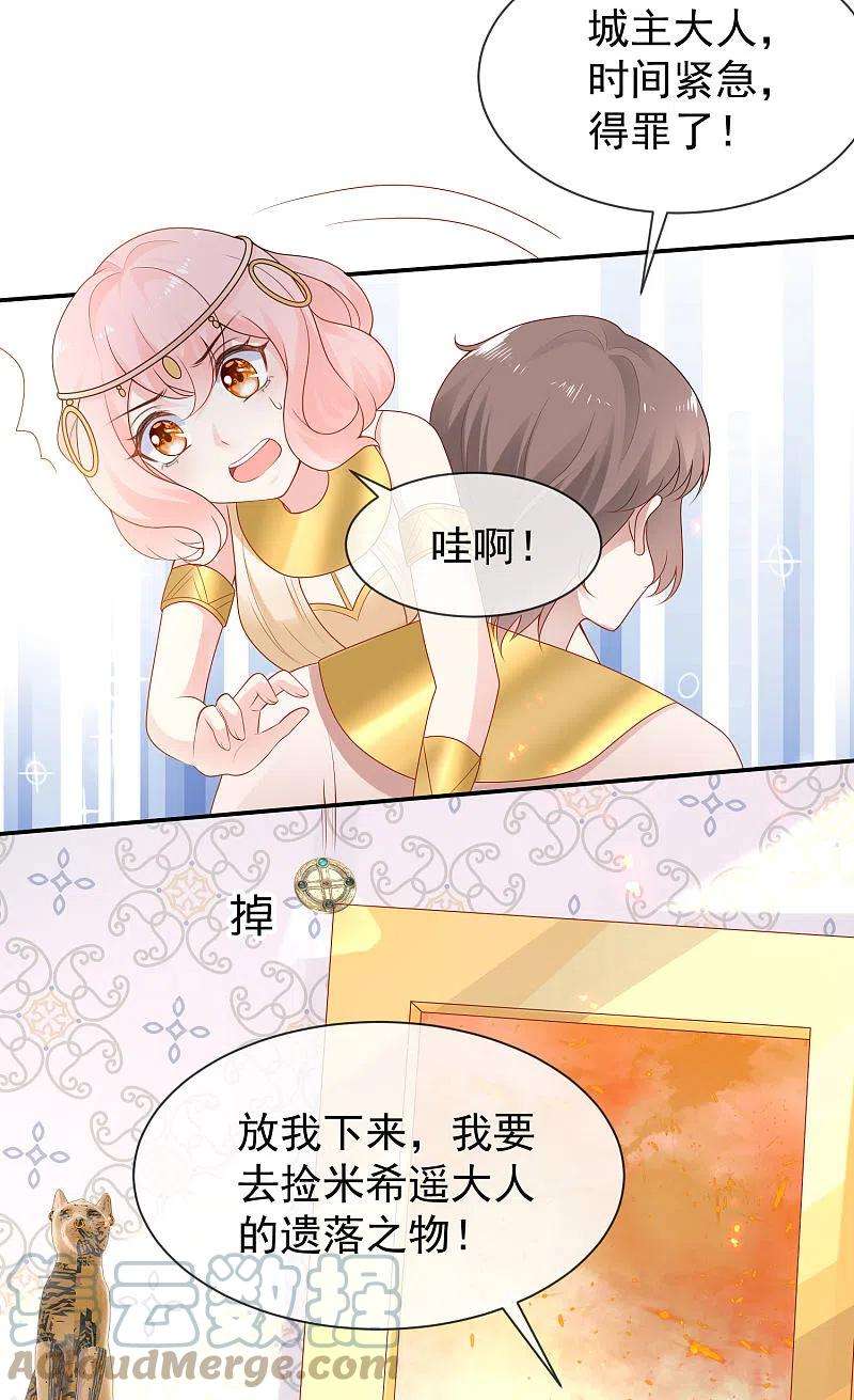 王的第一宠后159话 史上最全能的王