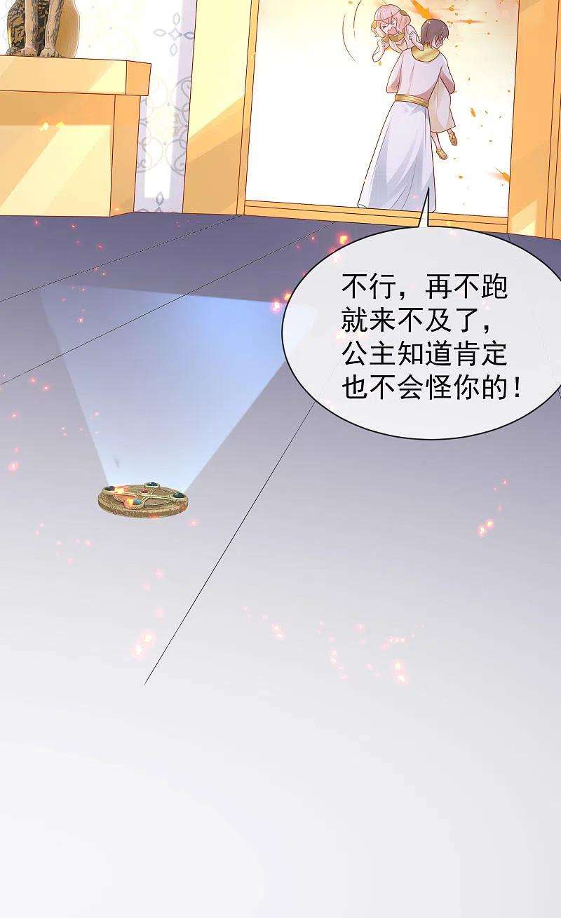 王的第一宠后159话 史上最全能的王