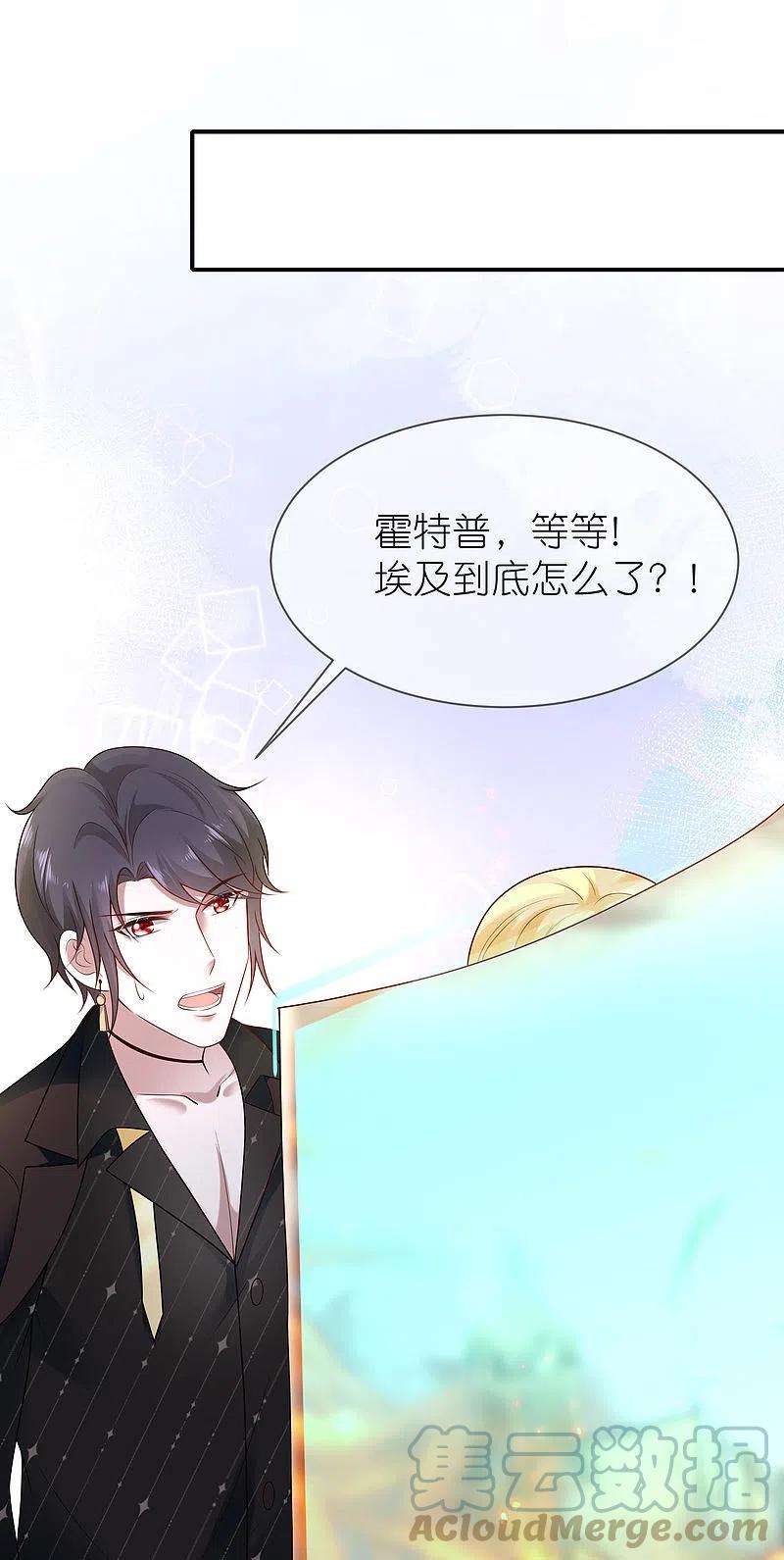 王的第一宠后159话 史上最全能的王