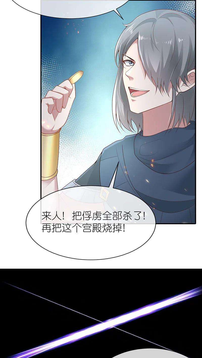 王的第一宠后159话 史上最全能的王