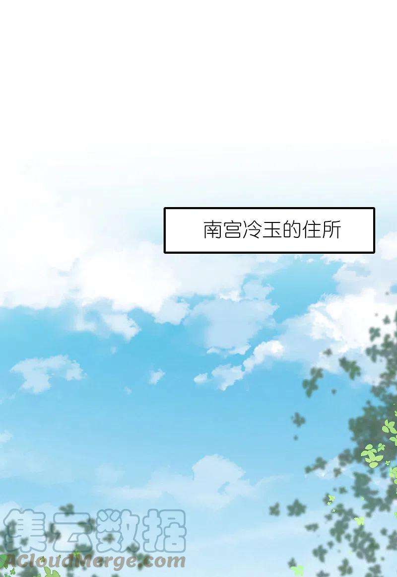 王的第一宠后159话 史上最全能的王