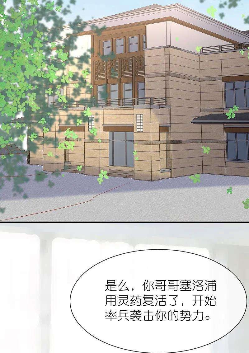 王的第一宠后159话 史上最全能的王