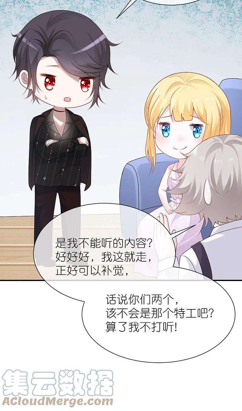 王的第一宠后159话 史上最全能的王
