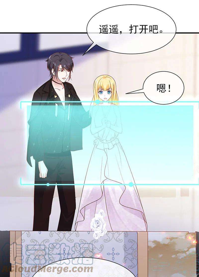 王的第一宠后159话 史上最全能的王