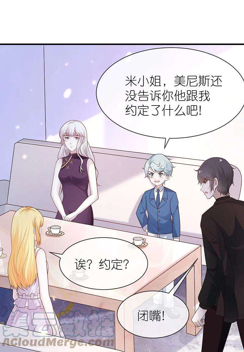 王的第一宠后160话 挑拨离间