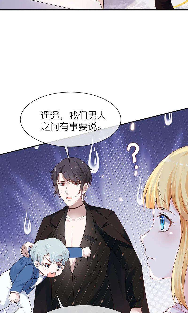 王的第一宠后160话 挑拨离间