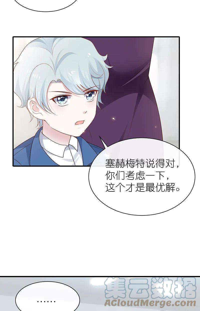 王的第一宠后160话 挑拨离间