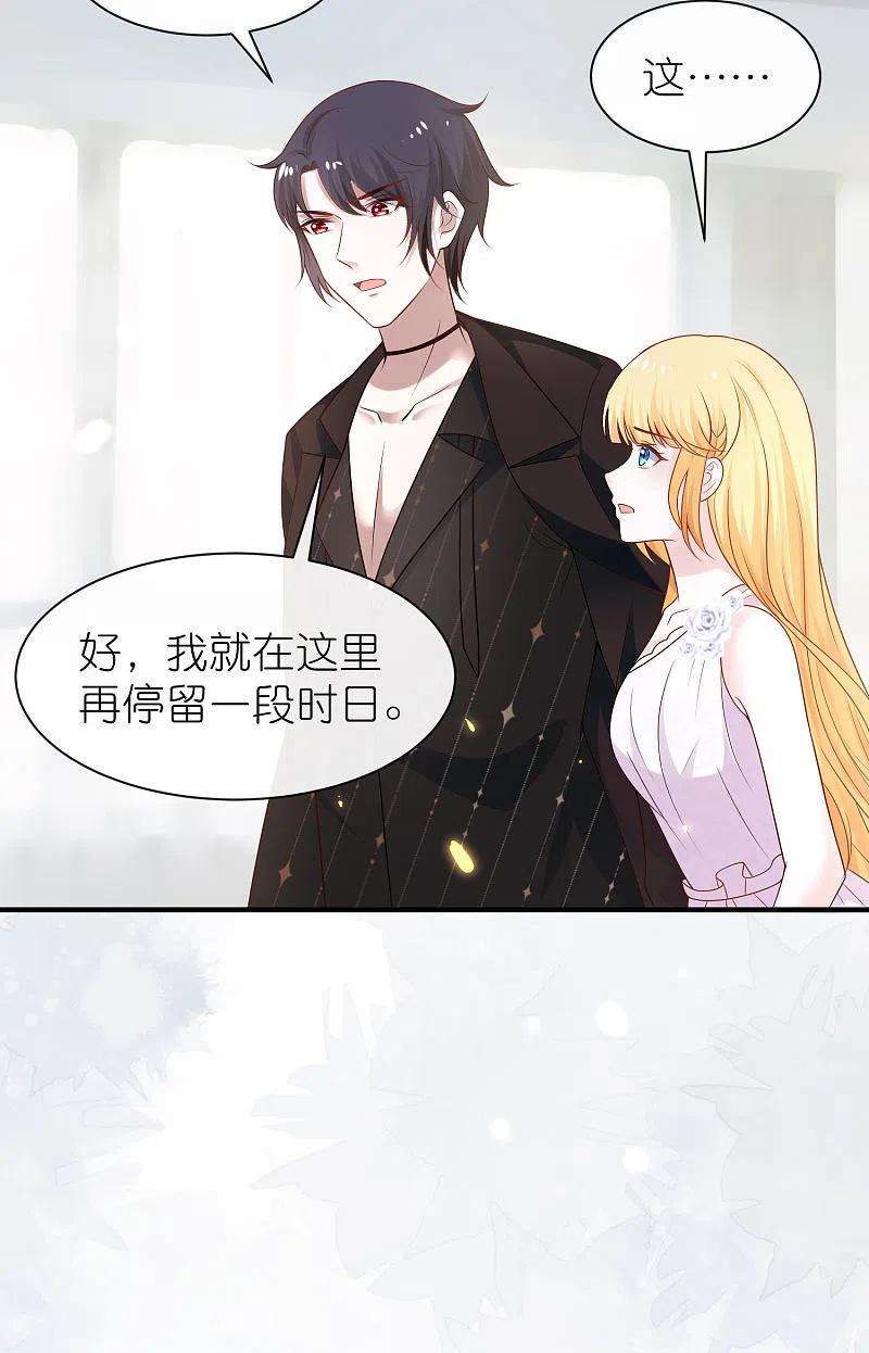 王的第一宠后160话 挑拨离间