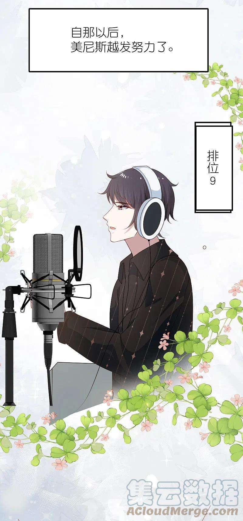 王的第一宠后160话 挑拨离间