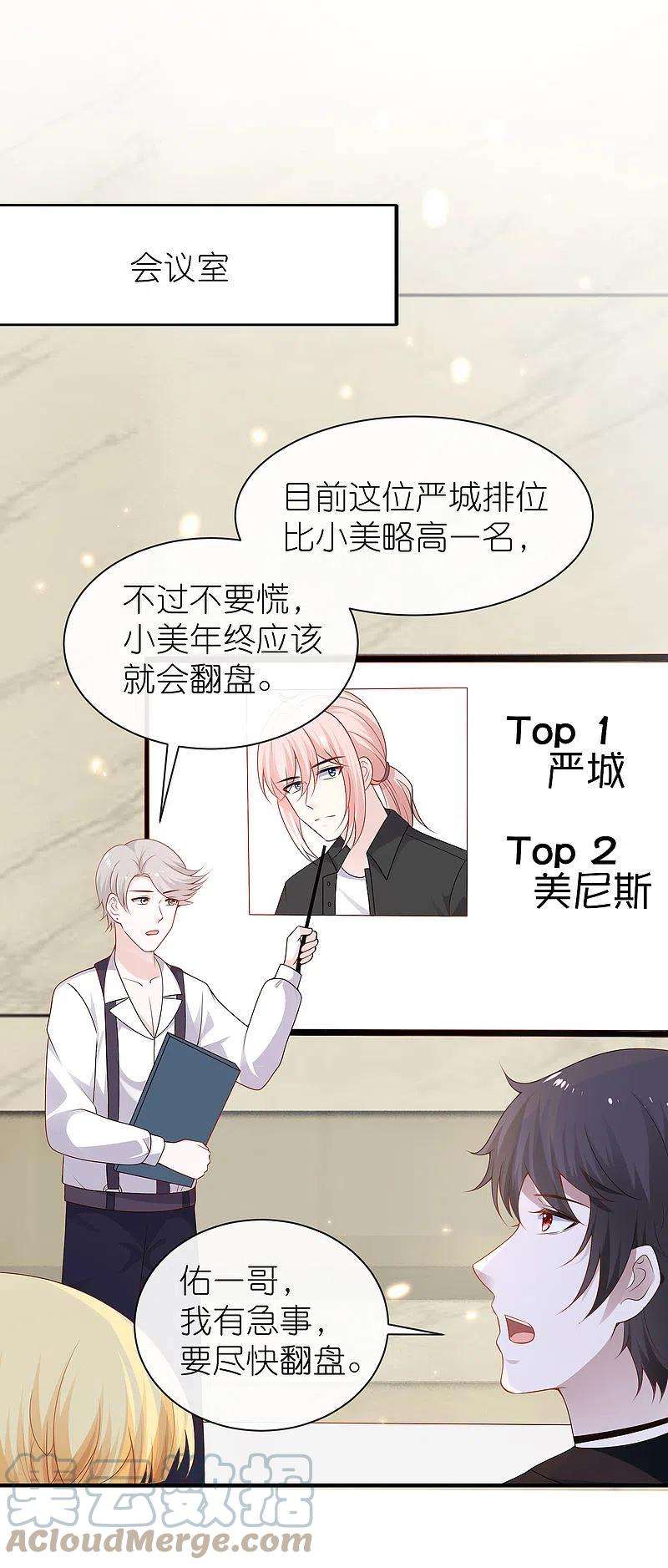 王的第一宠后160话 挑拨离间