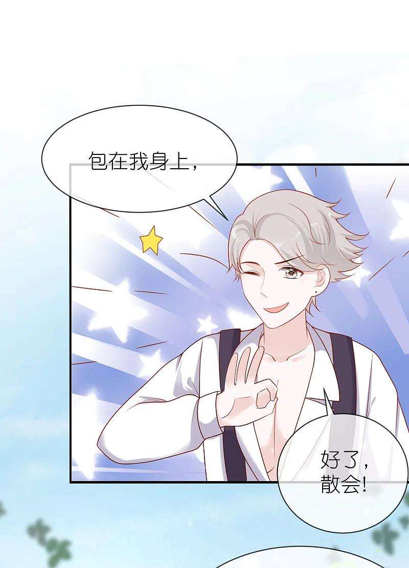 王的第一宠后160话 挑拨离间