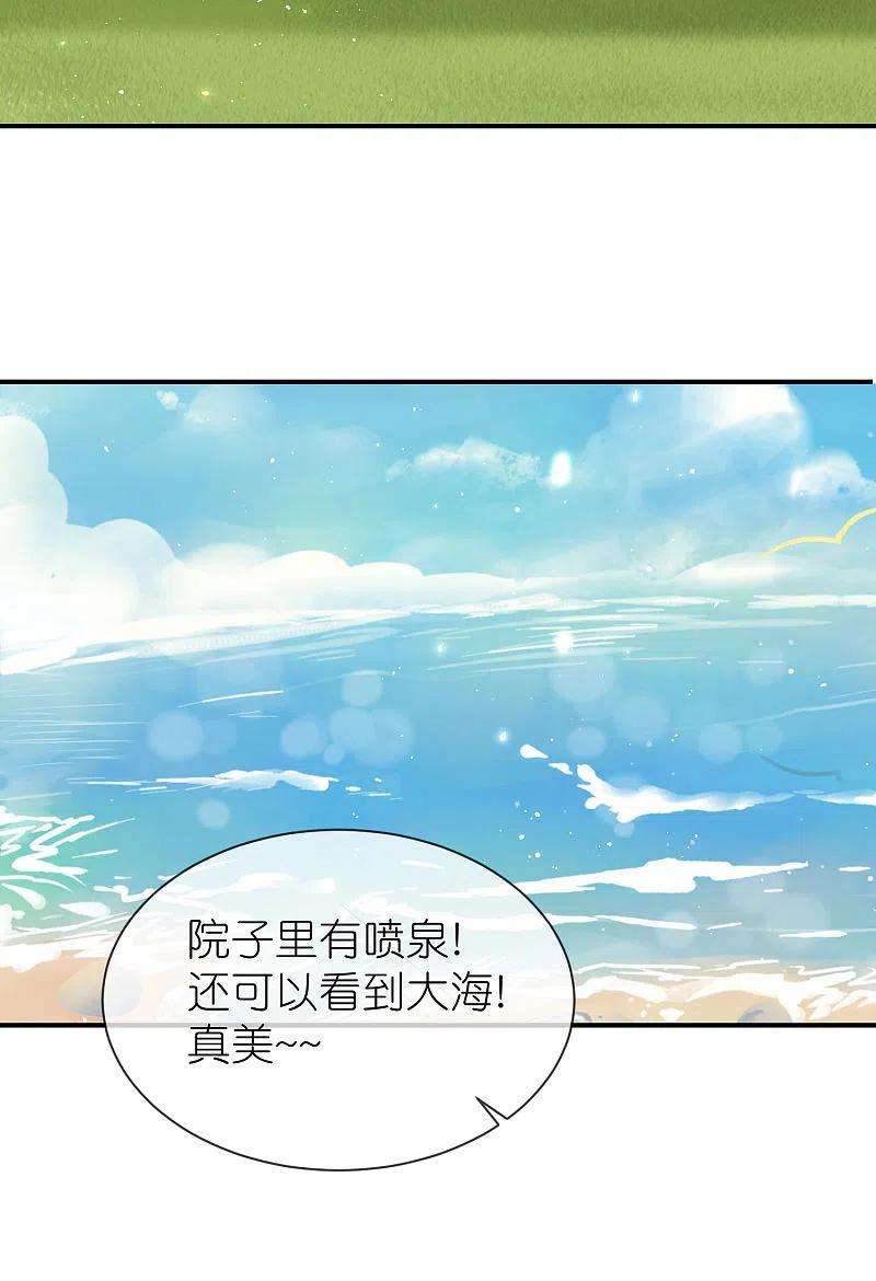 王的第一宠后160话 挑拨离间
