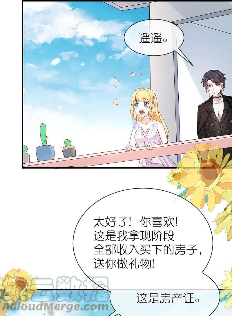 王的第一宠后160话 挑拨离间