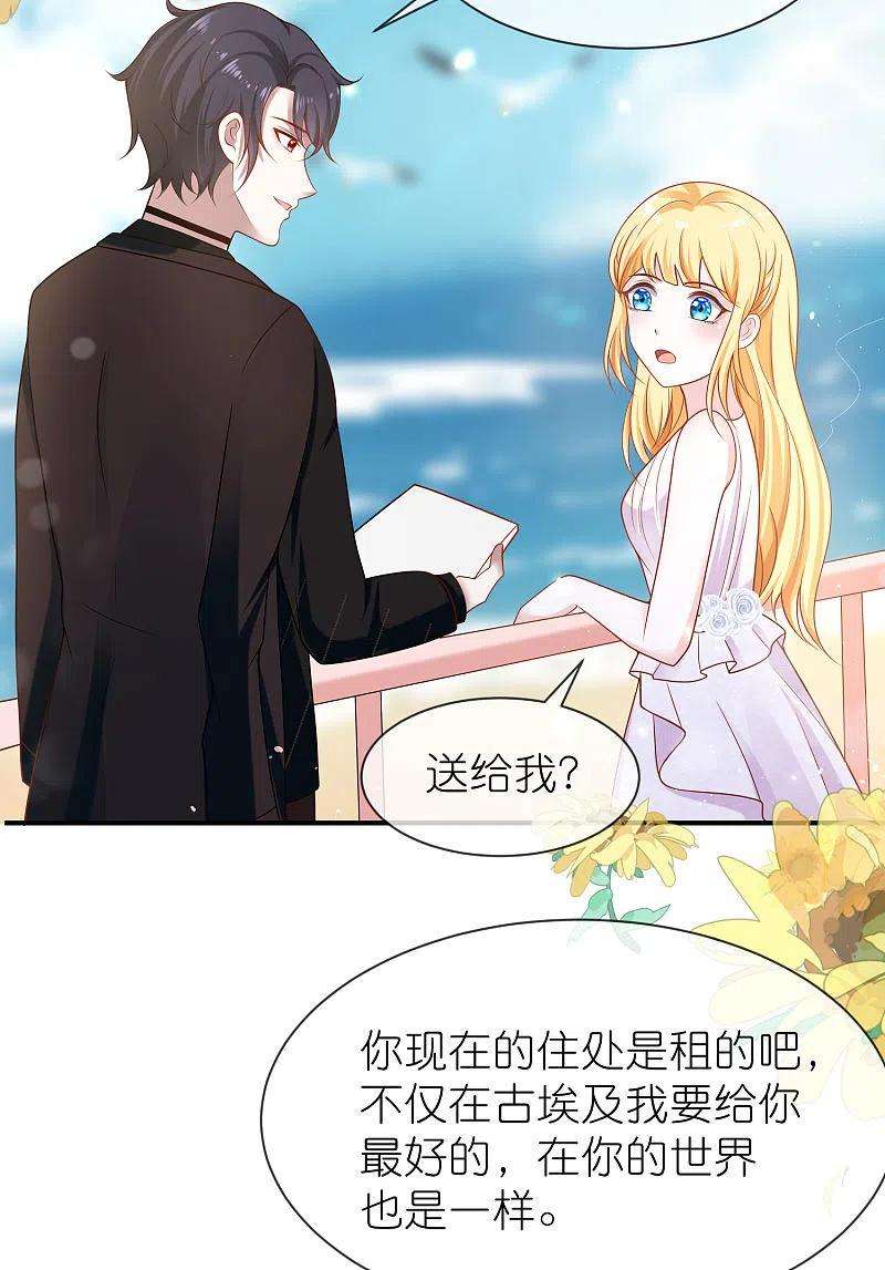 王的第一宠后160话 挑拨离间