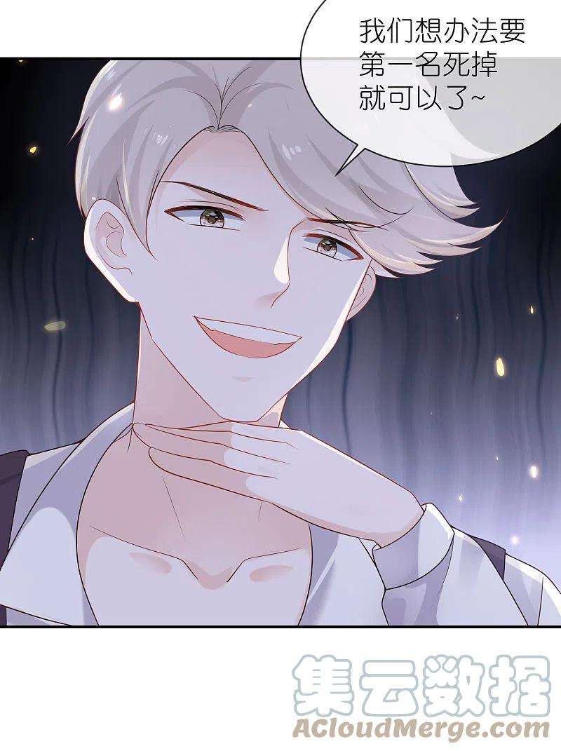 王的第一宠后160话 挑拨离间