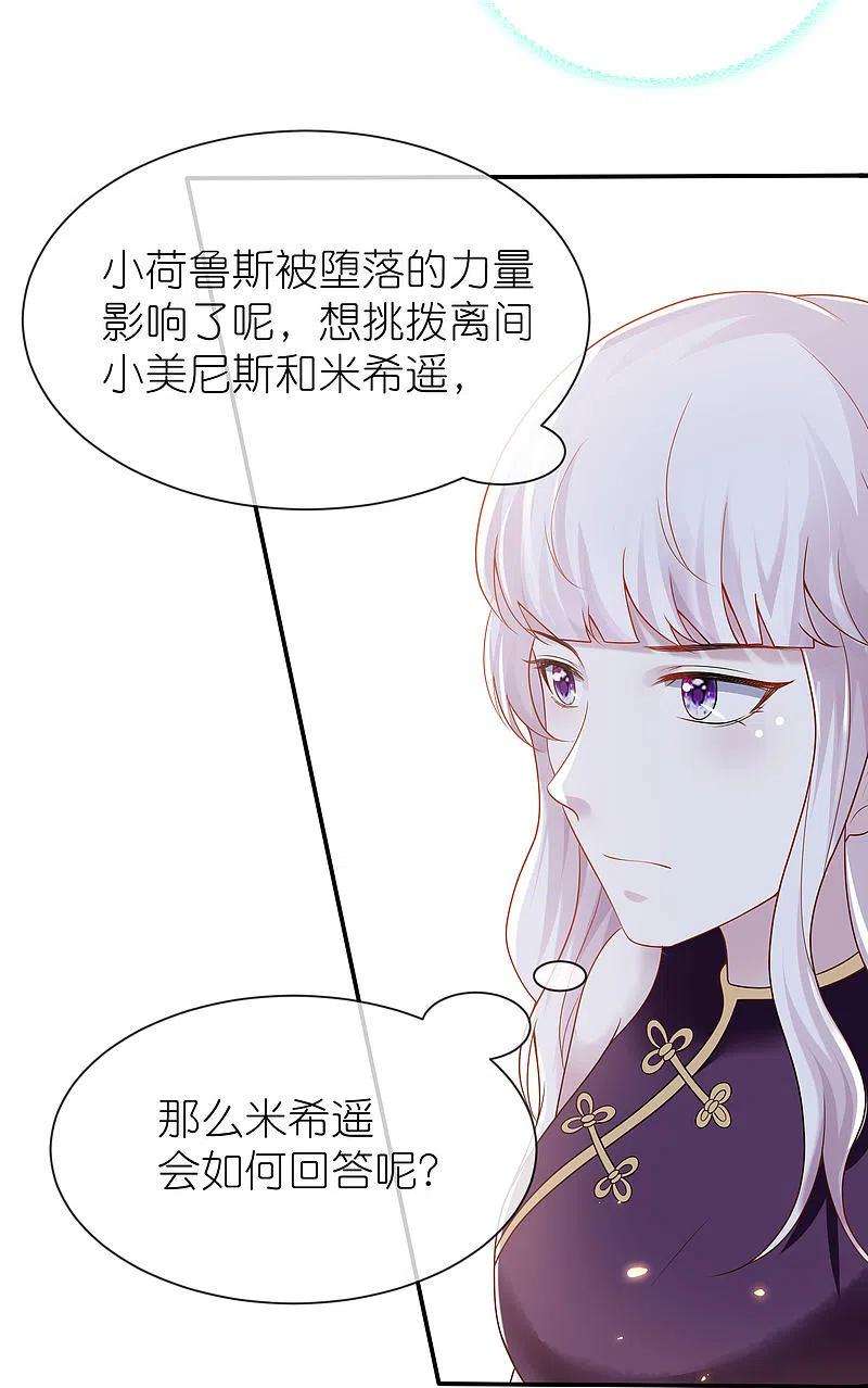 王的第一宠后160话 挑拨离间