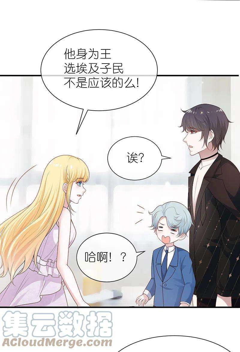 王的第一宠后160话 挑拨离间