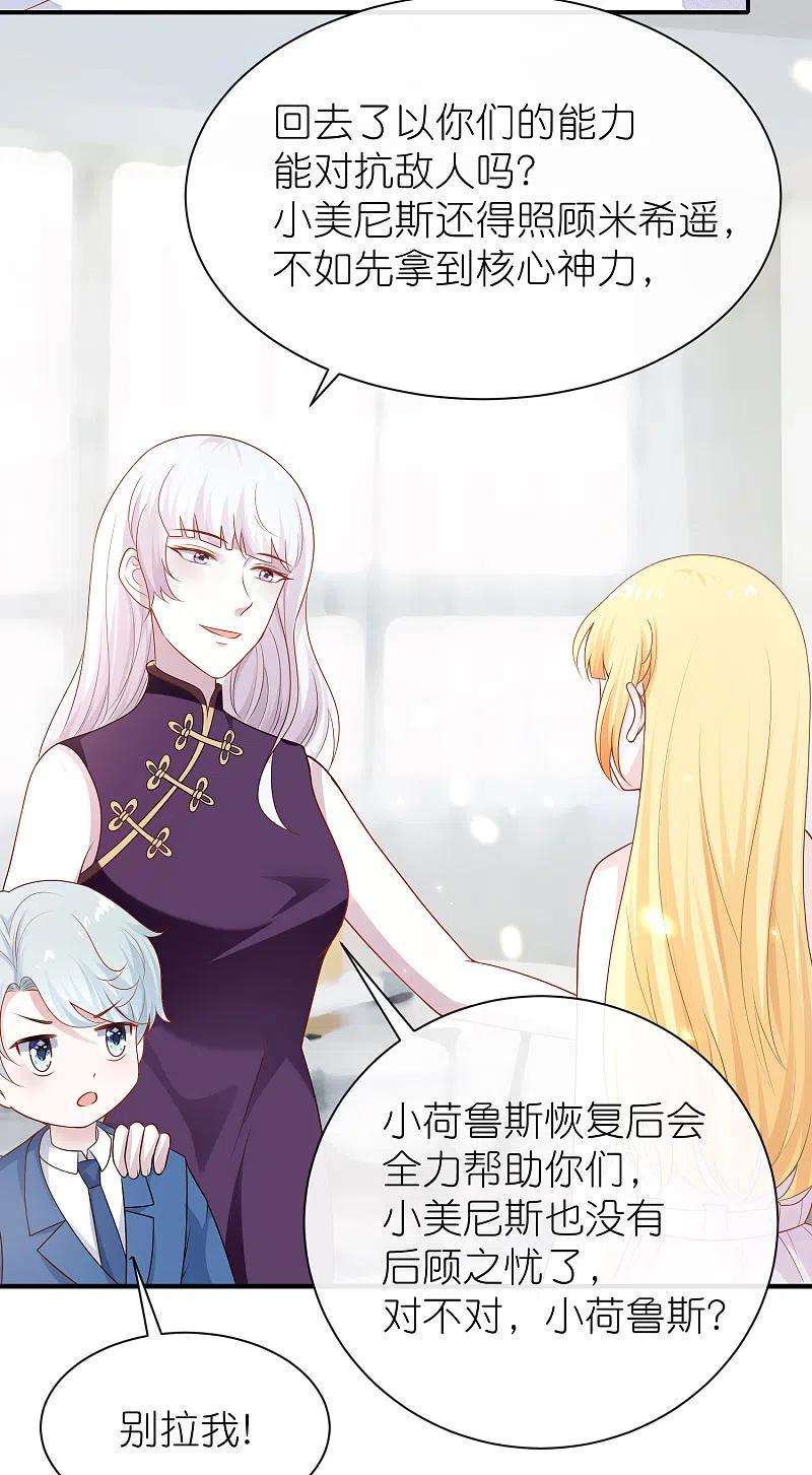 王的第一宠后160话 挑拨离间