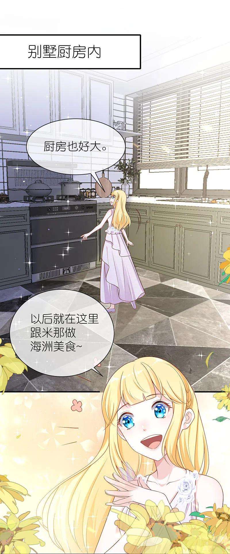 王的第一宠后161话 成神！