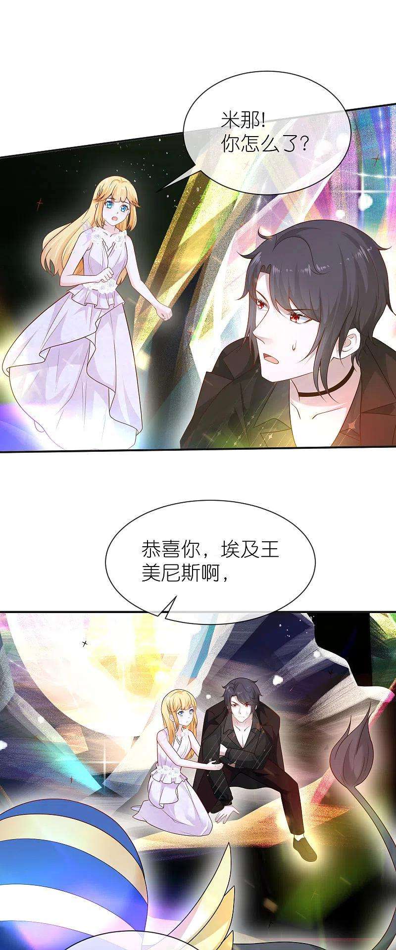 王的第一宠后161话 成神！