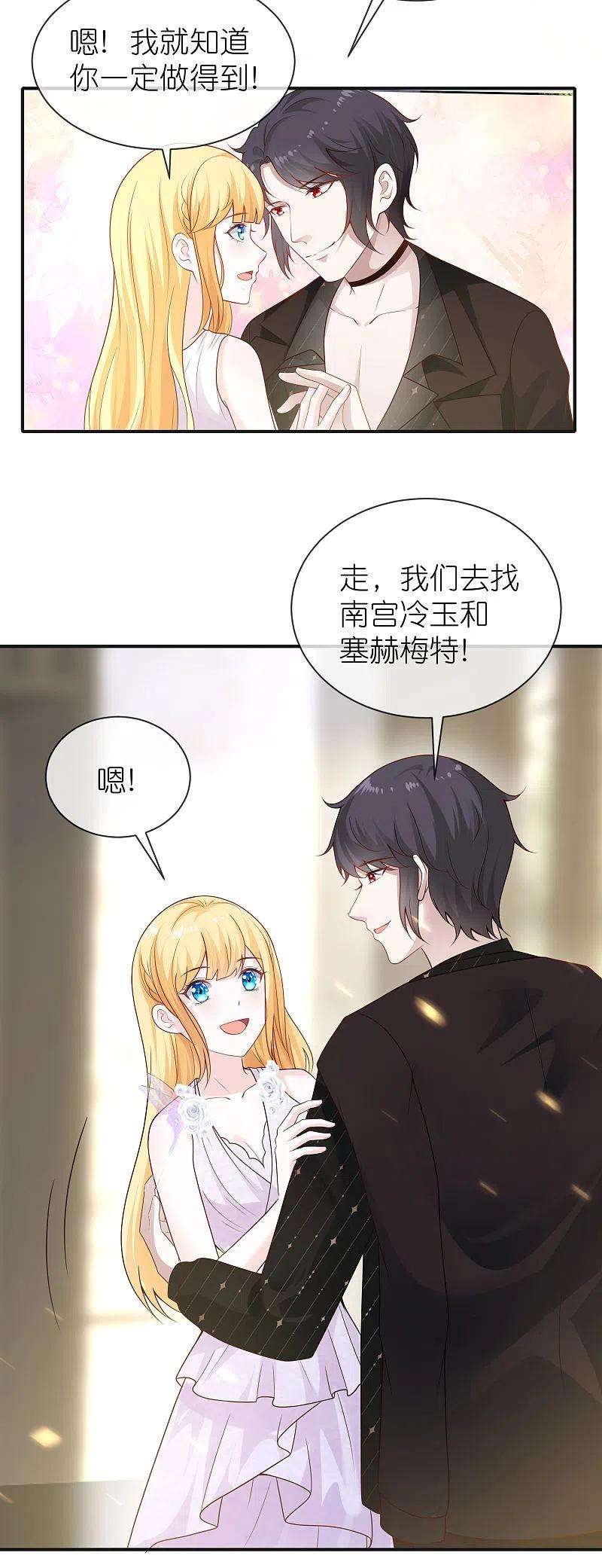 王的第一宠后161话 成神！