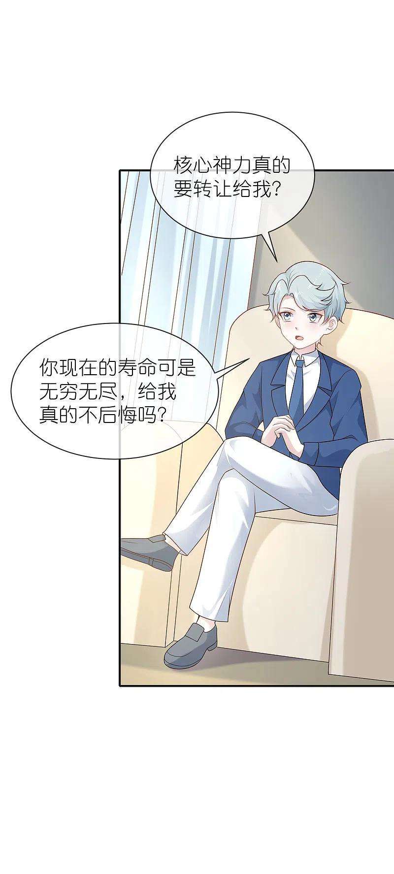 王的第一宠后161话 成神！