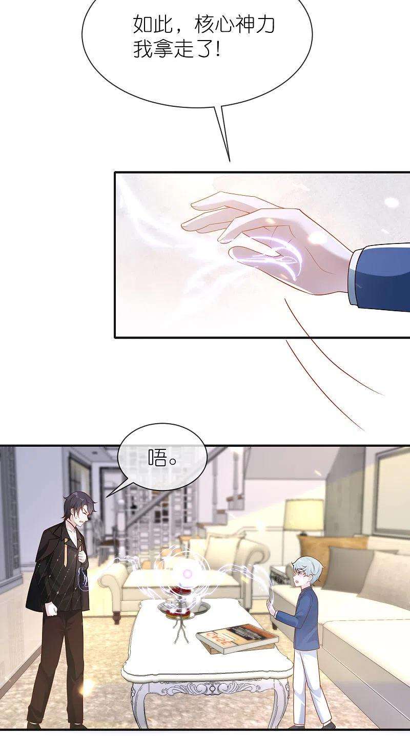 王的第一宠后161话 成神！