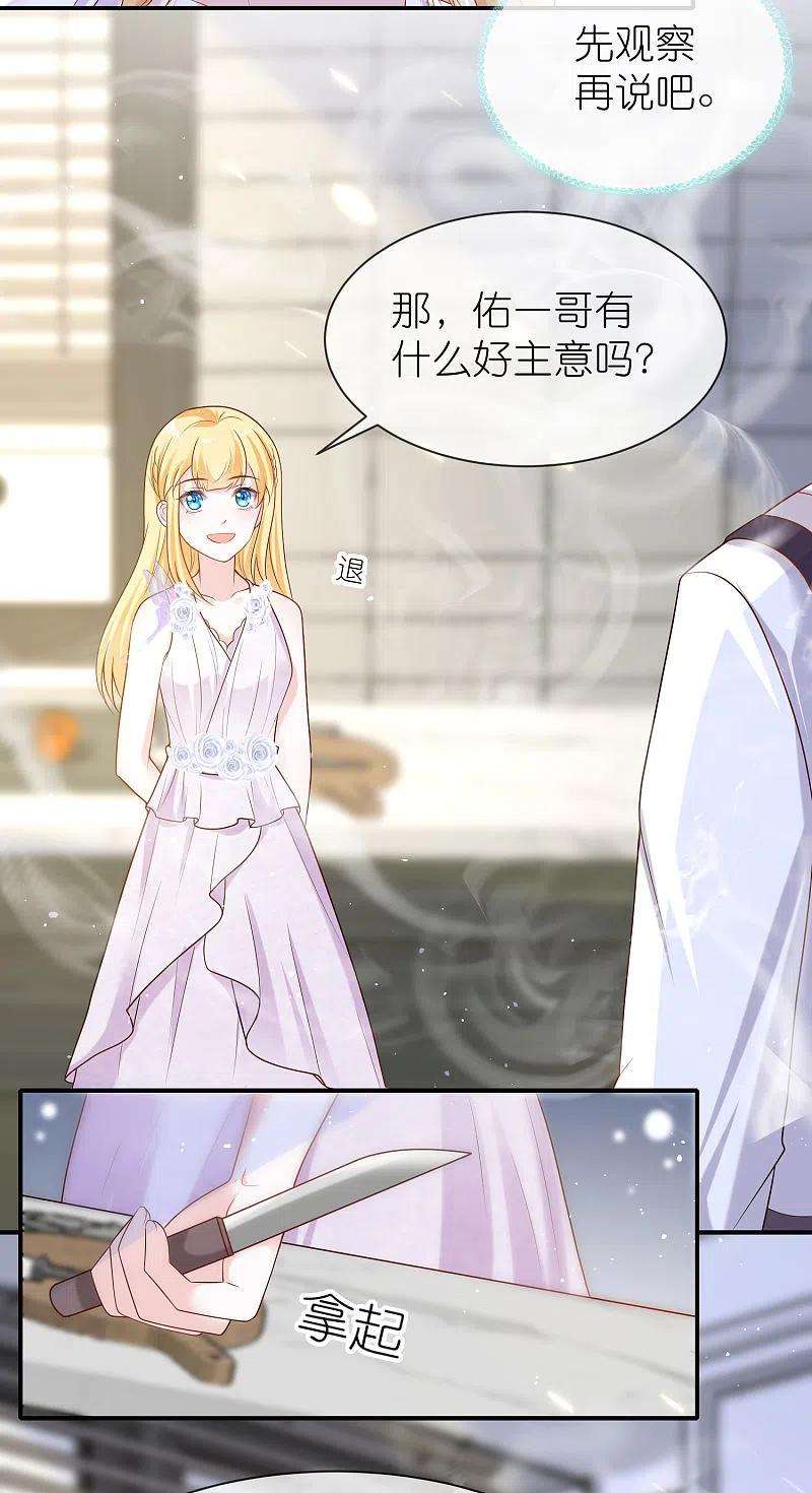 王的第一宠后161话 成神！