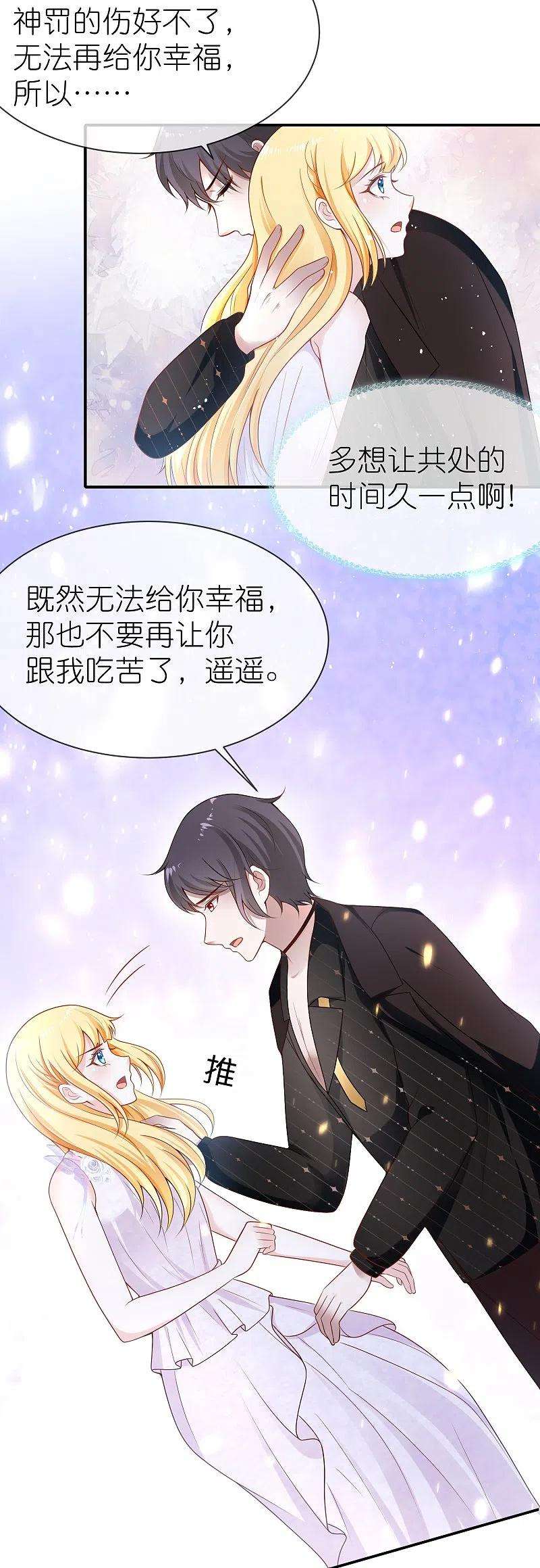 王的第一宠后162话 混蛋美尼斯！