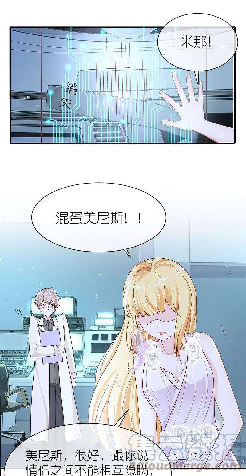 王的第一宠后162话 混蛋美尼斯！