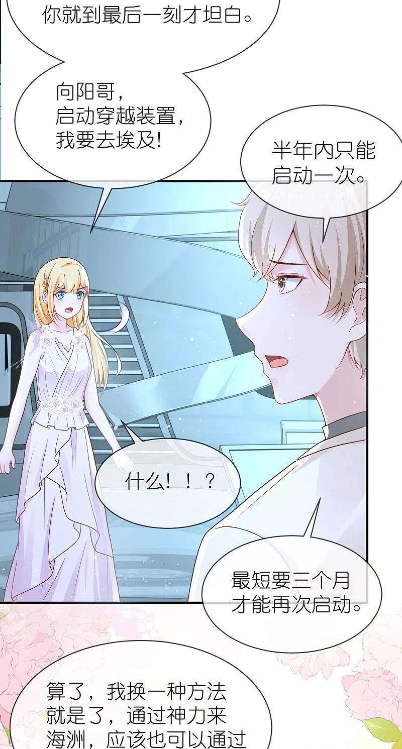 王的第一宠后162话 混蛋美尼斯！