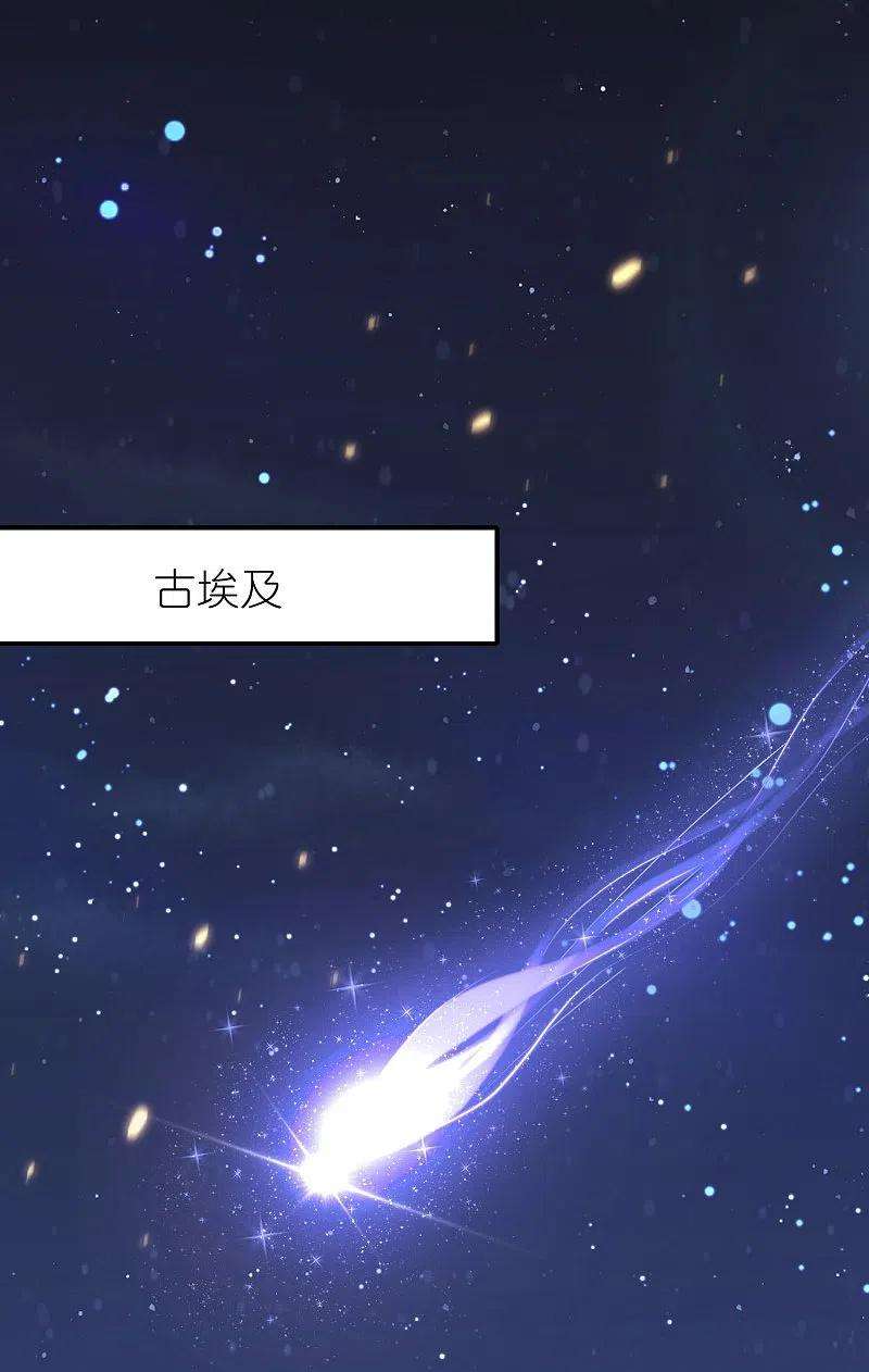 王的第一宠后162话 混蛋美尼斯！