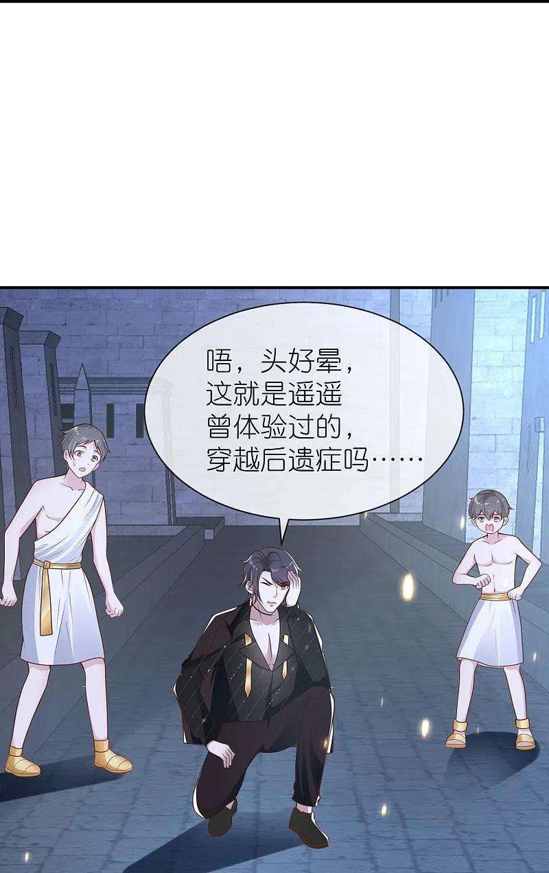 王的第一宠后162话 混蛋美尼斯！