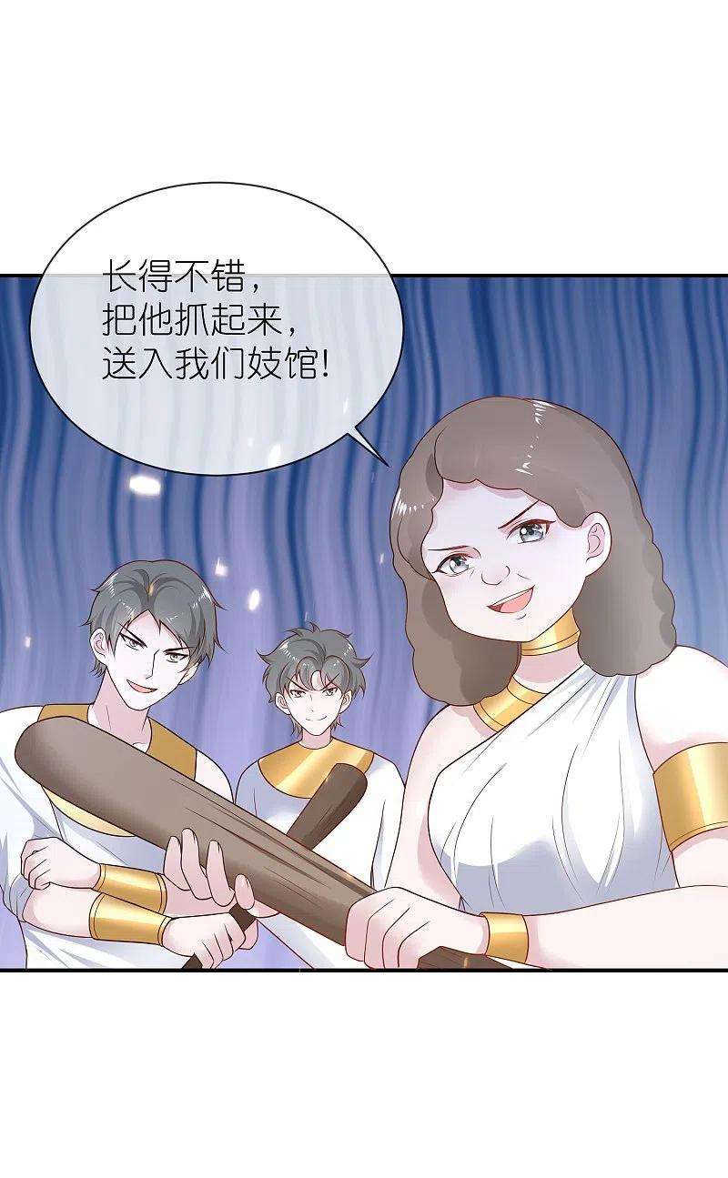 王的第一宠后162话 混蛋美尼斯！