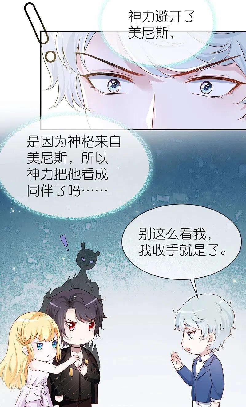 王的第一宠后162话 混蛋美尼斯！