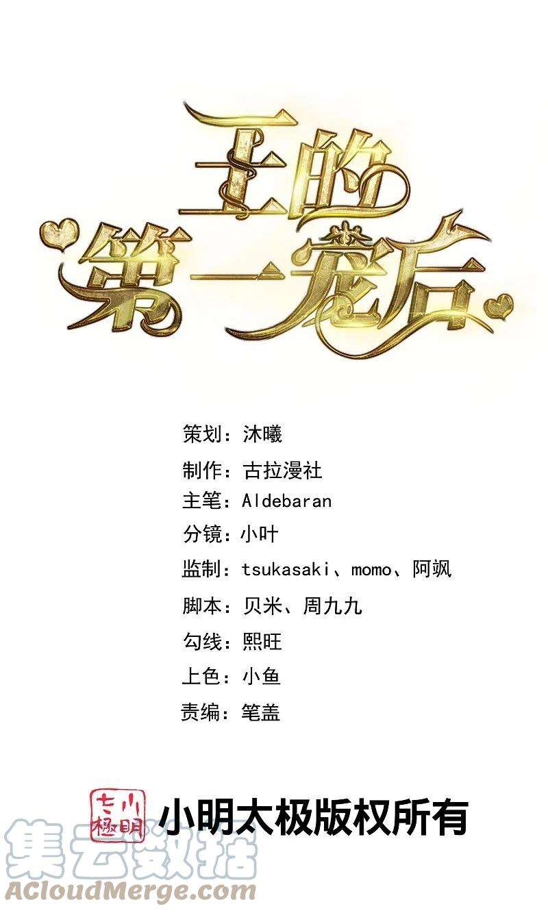 王的第一宠后163话 好多男宠！啊这…