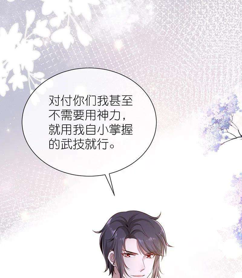 王的第一宠后163话 好多男宠！啊这…