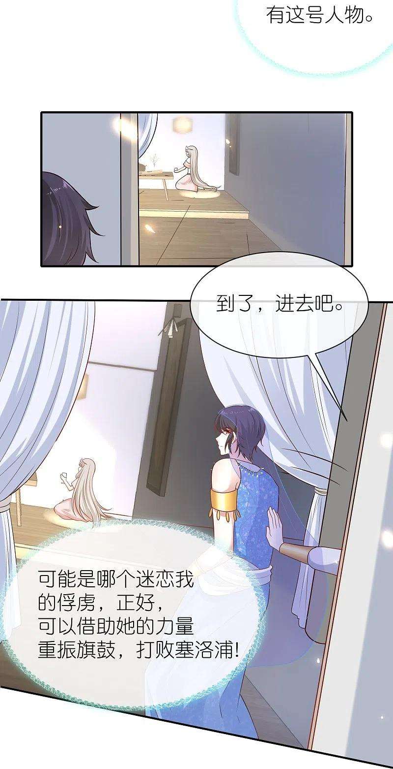 王的第一宠后163话 好多男宠！啊这…