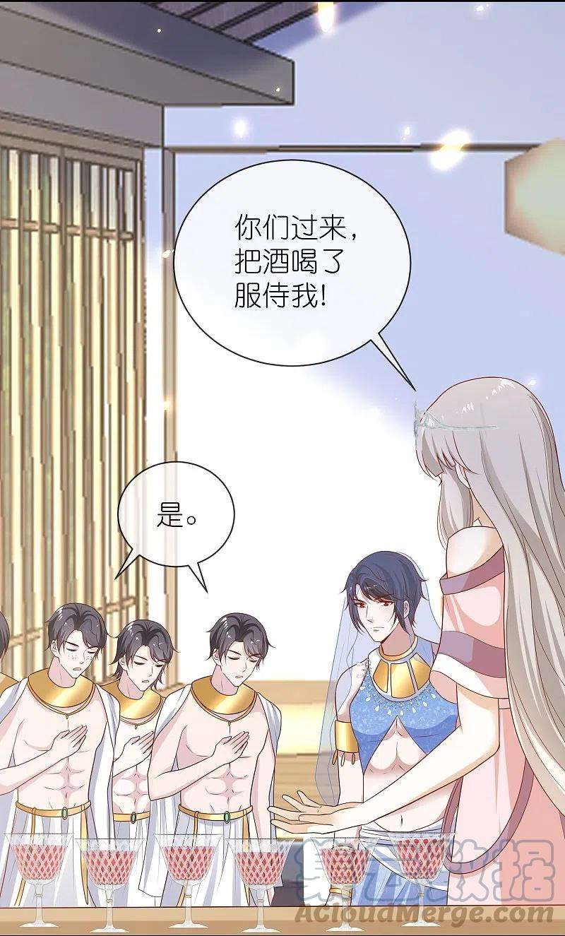 王的第一宠后163话 好多男宠！啊这…