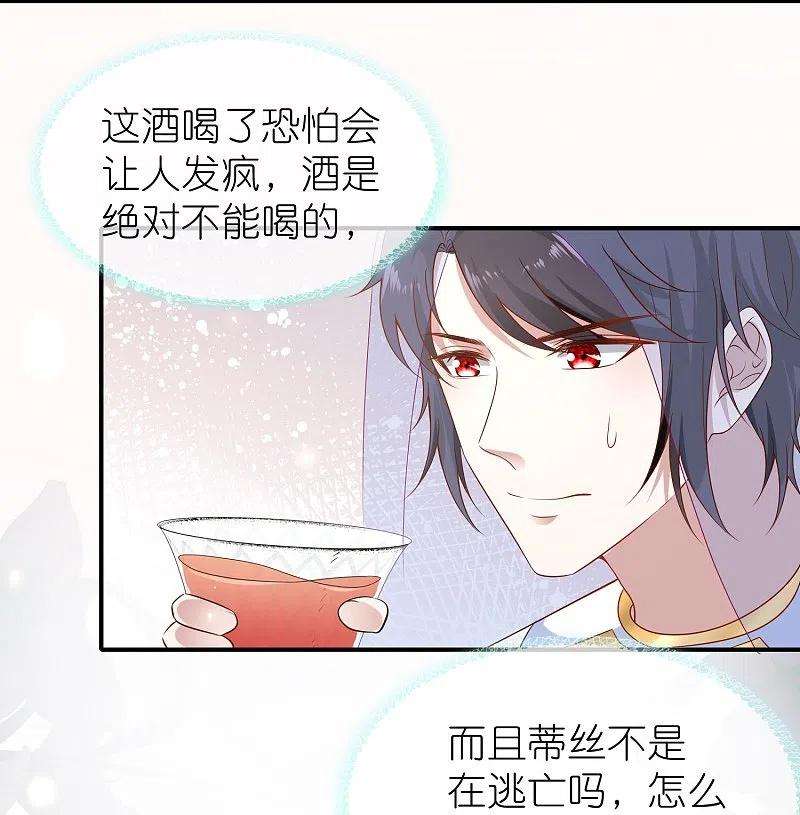 王的第一宠后163话 好多男宠！啊这…