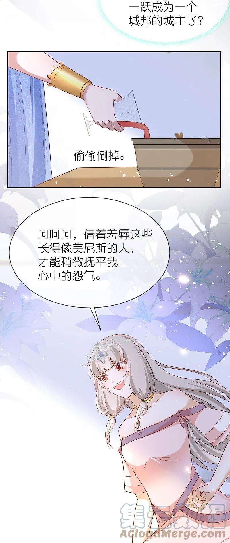 王的第一宠后163话 好多男宠！啊这…