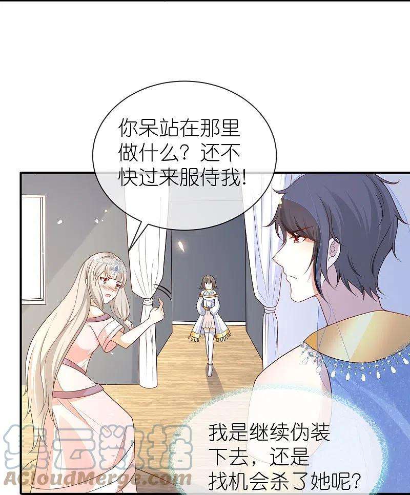 王的第一宠后163话 好多男宠！啊这…