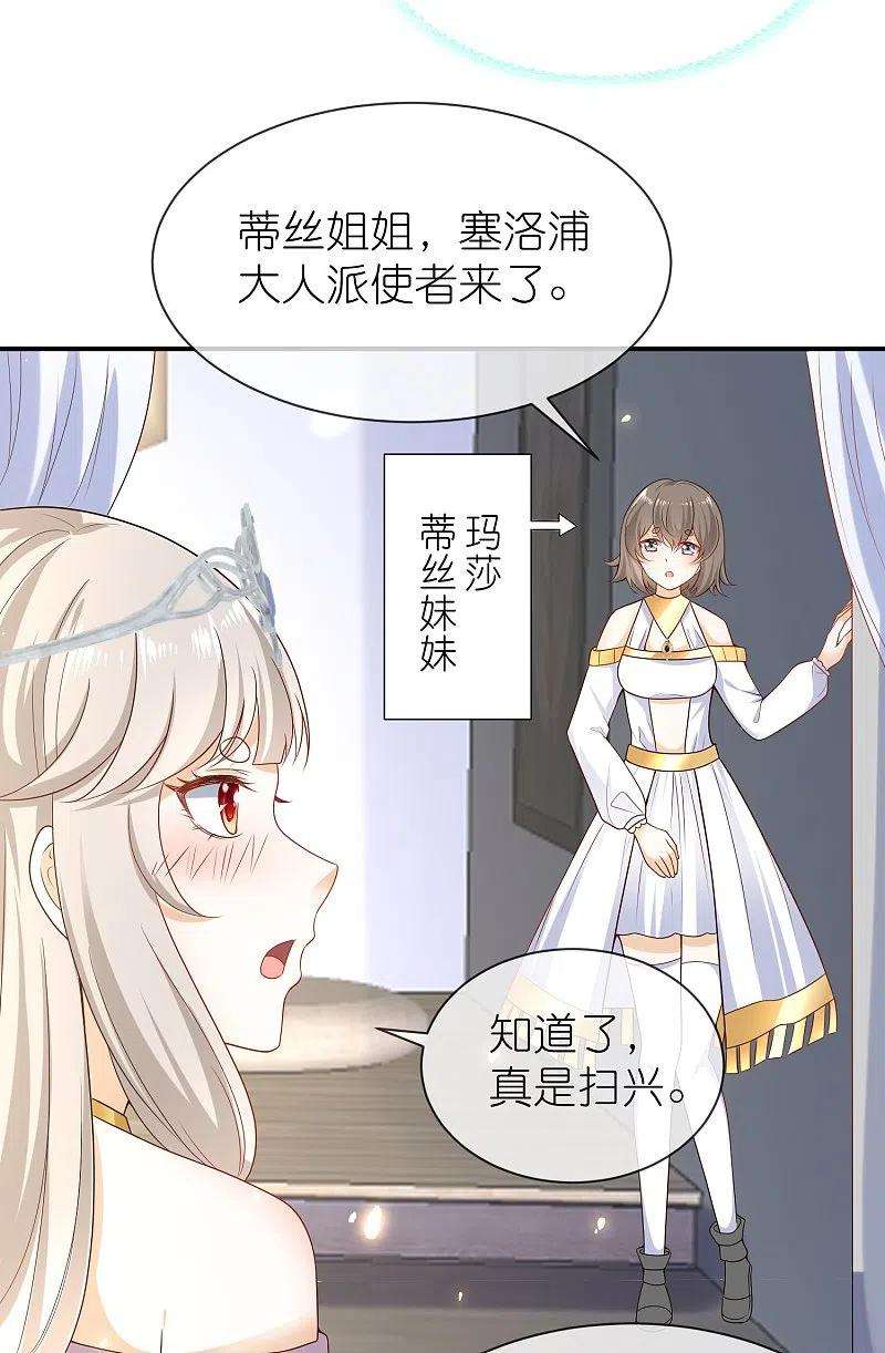 王的第一宠后163话 好多男宠！啊这…