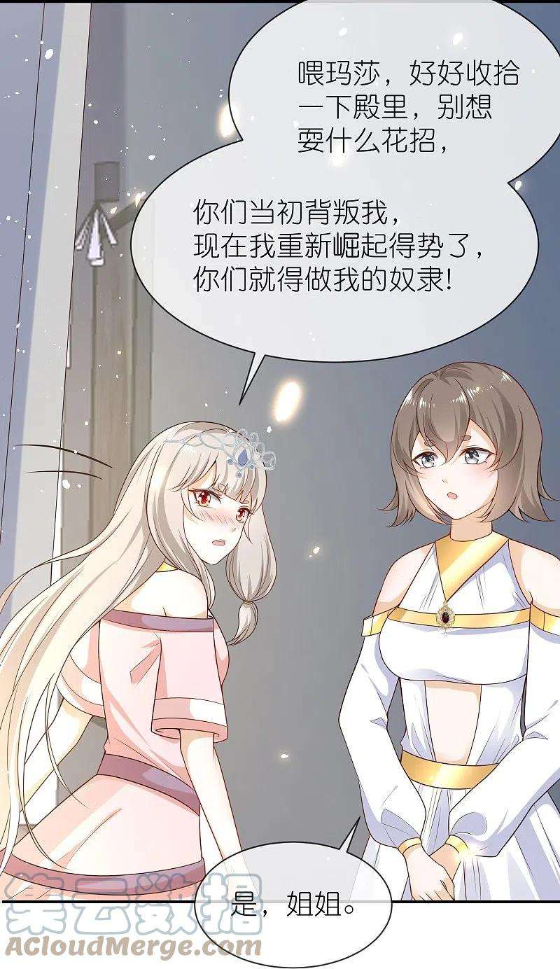 王的第一宠后163话 好多男宠！啊这…