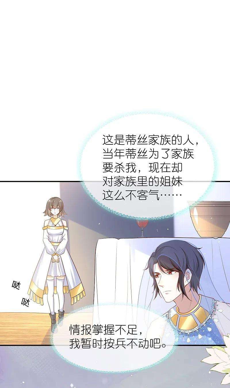 王的第一宠后163话 好多男宠！啊这…