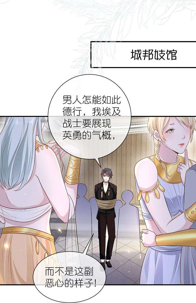 王的第一宠后163话 好多男宠！啊这…