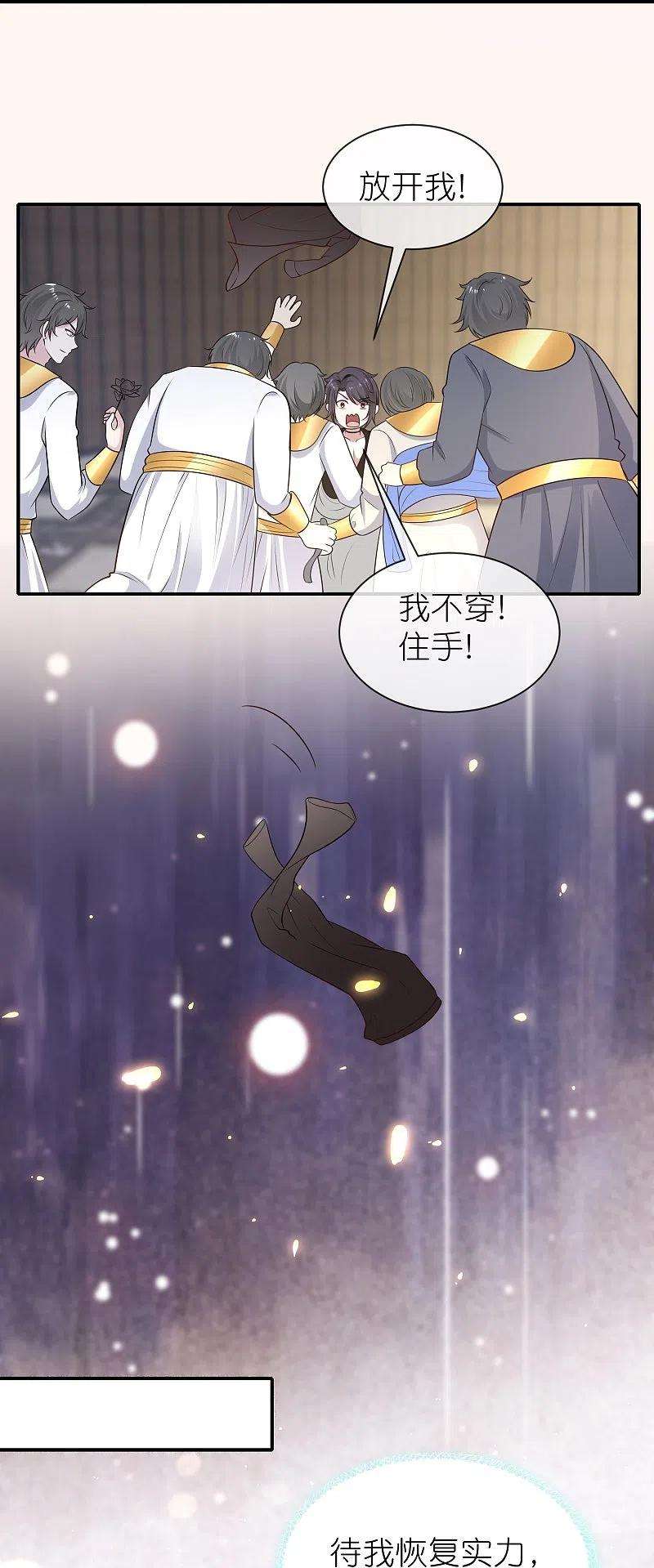 王的第一宠后163话 好多男宠！啊这…